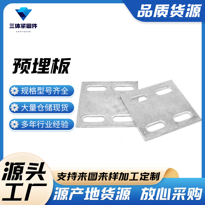 雅安三体金属制品